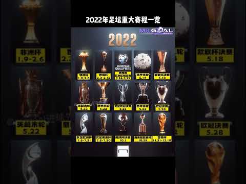 庫明加揭秘,與夢想同行,之路,世界杯官网地址,世界杯官方平台,世界杯赛事信息,世界杯官网入口,足球赛事官网