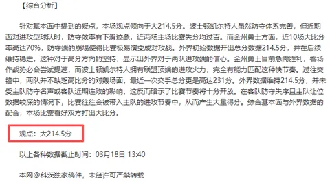 贝尔格拉诺钢铁防线能否抵御飓风冲击